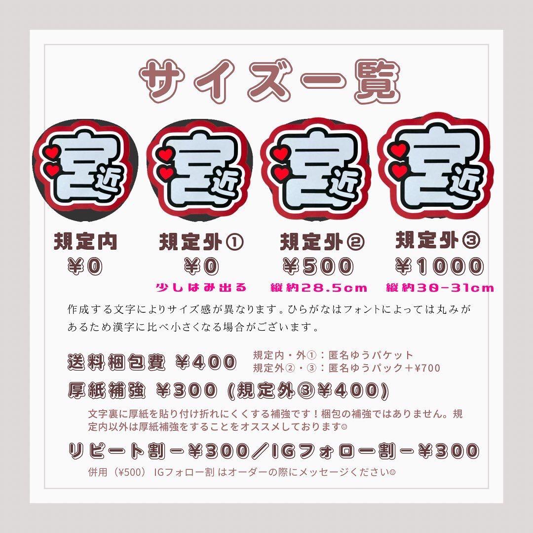 【3.23】m★うちわ文字 オーダー