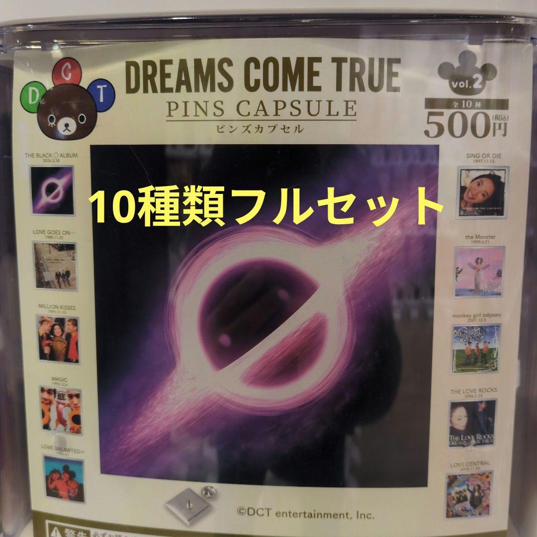 ②DREAMS COME TRUE ピンズ CAPSULE vol.2　10種類