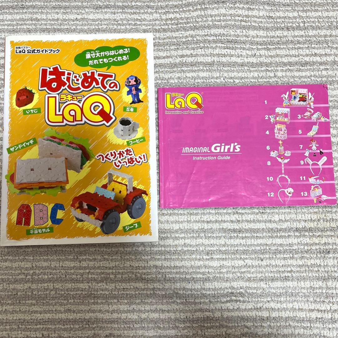 ラキュー　イマジナルガールズ