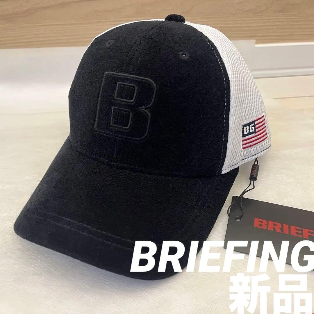 新品★BRIEFING PILE INITIAL EMB CAP 黒×白 フリー