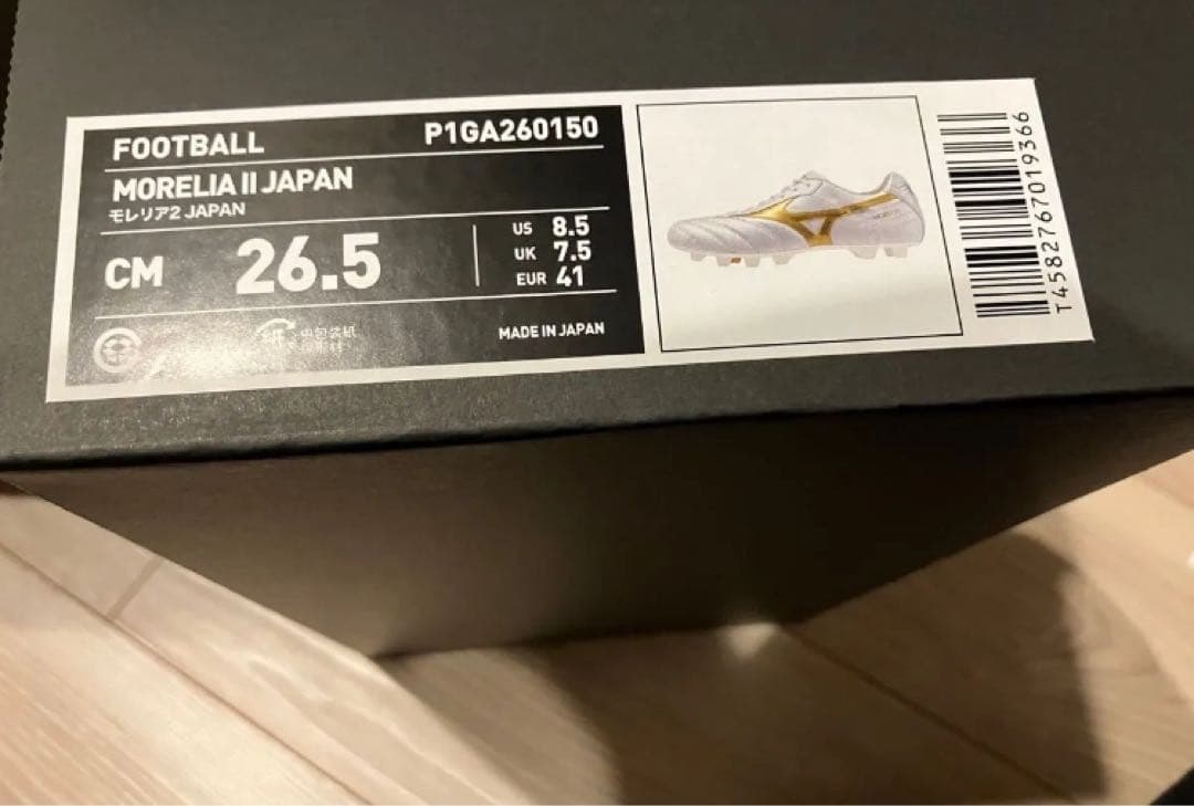 シューズ Mizuno MORELIA II JAPAN 26.5cm
