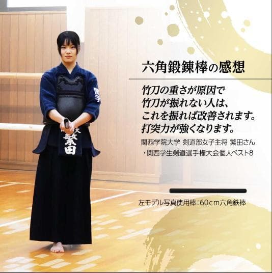 中古美品 四尺 120cm 7.2kg 六角鉄棒 剣道 鉄刀 鍛錬具