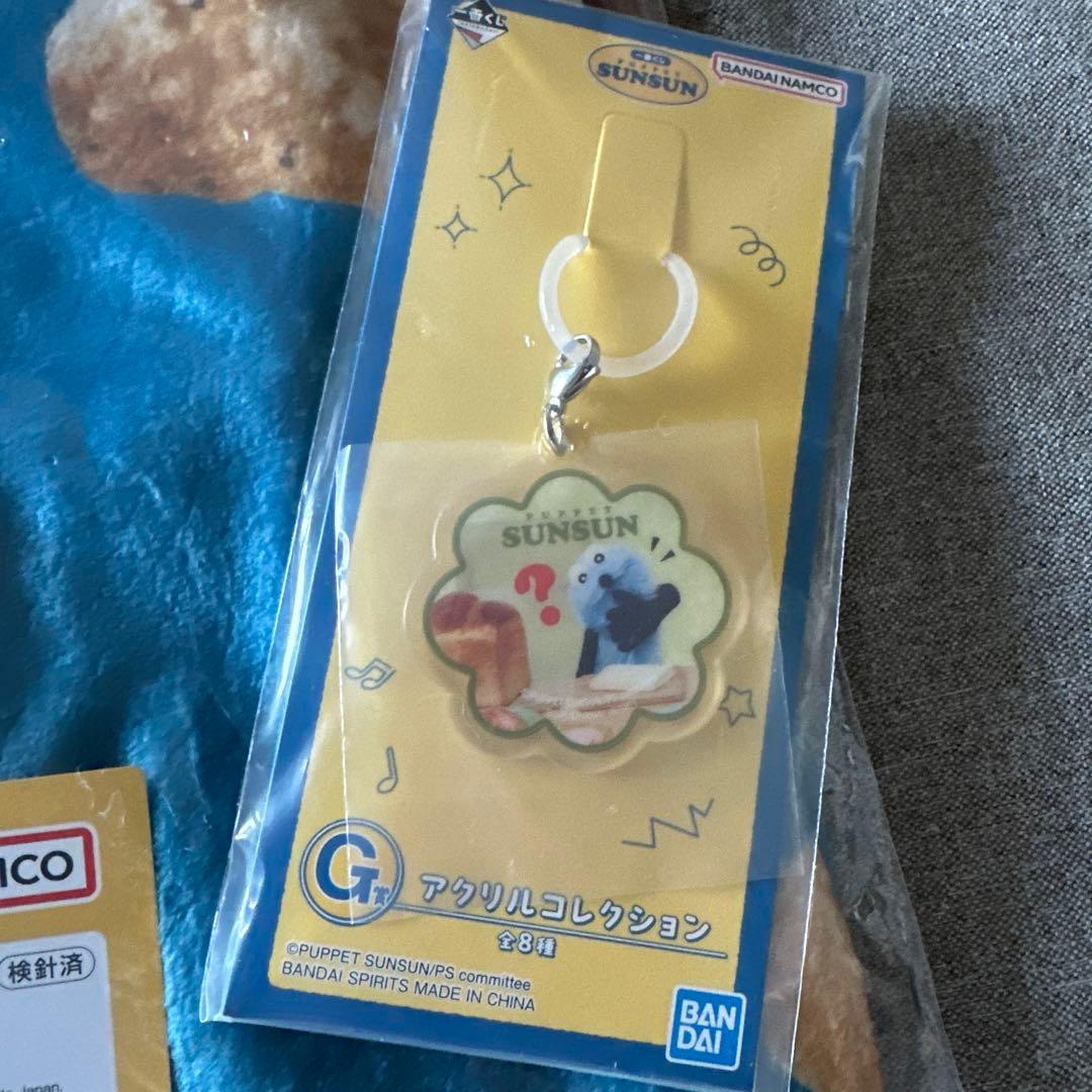 パペットスンスン 一番くじ C賞ブランケット G賞アクリルコレクション