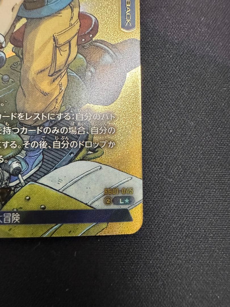 ブルマ SB01-045 リーダーパラレル ドラゴンボールスーパーカードゲーム