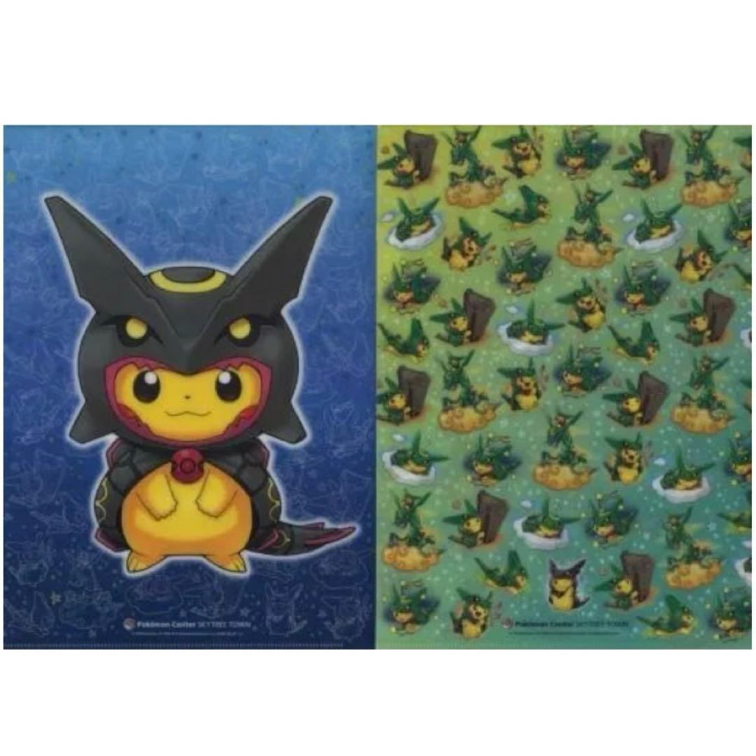 ポケモン レックウザ ポンチョ クリアファイル 2枚セット
