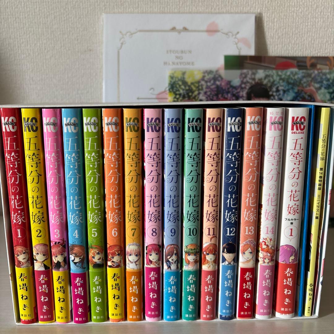 五等分の花嫁全巻セット＆収納box＋グッズセット