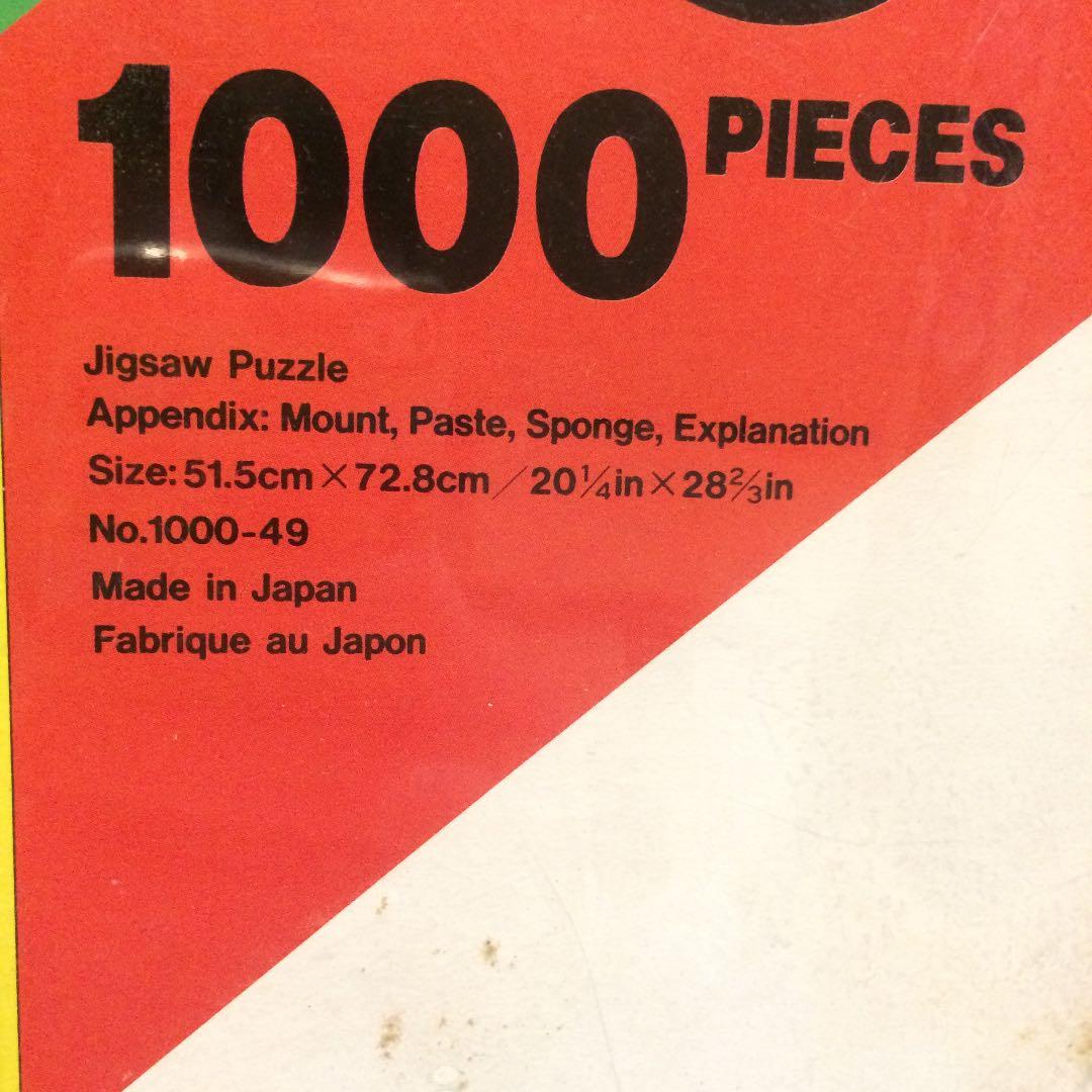 レトロ！ クレジーベースボール ホットドッグ 野球 パズル