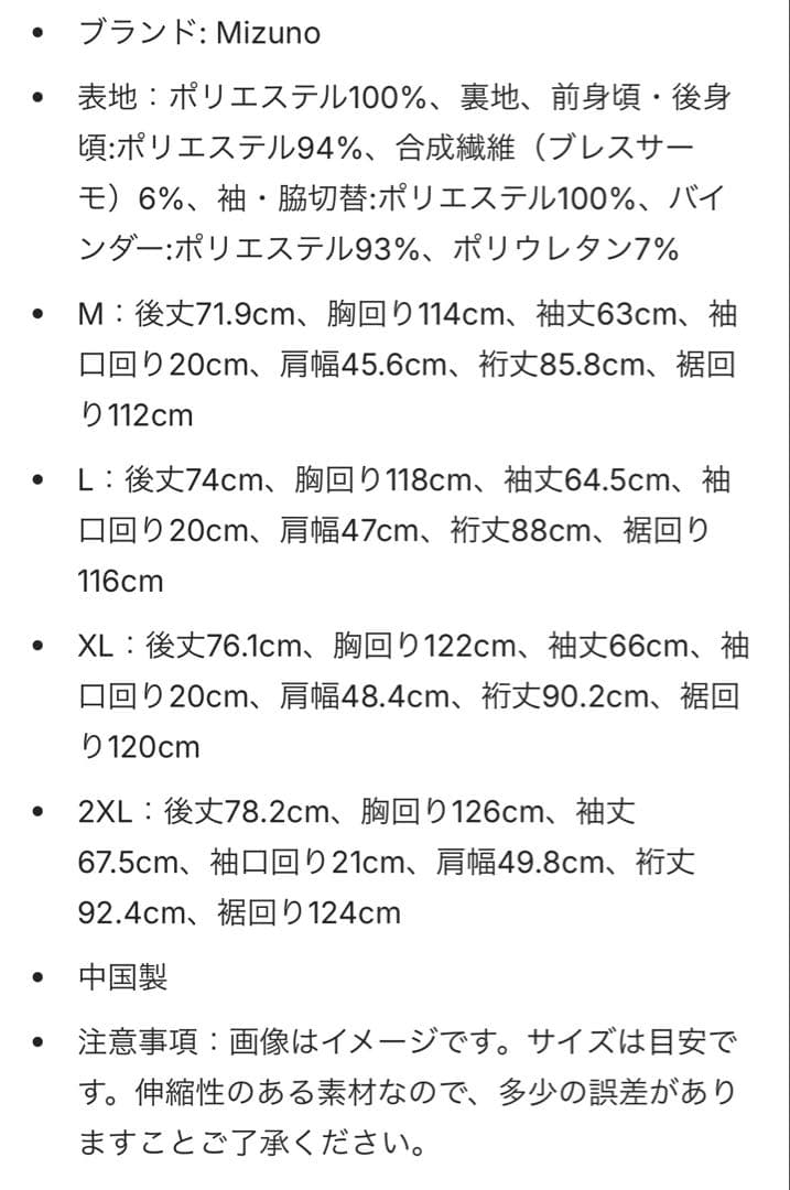 セレッソ大阪 2025 公式ウォーマーシャツ