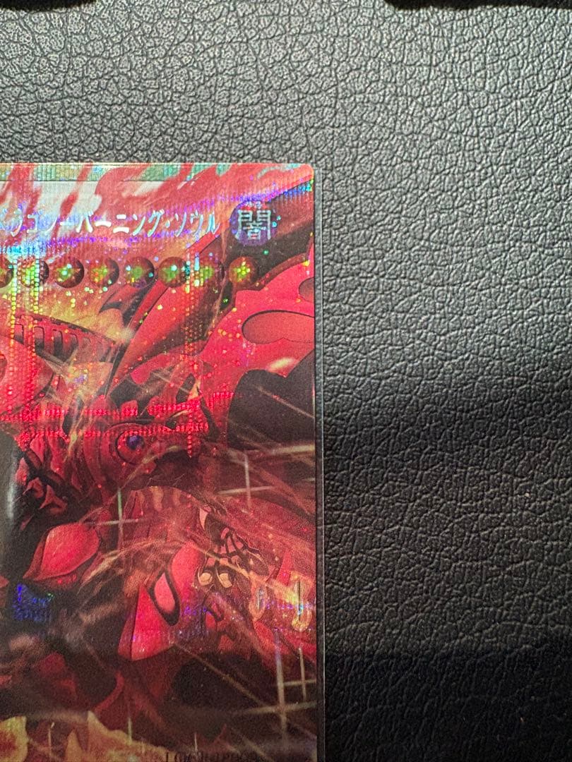 遊戯王　スカーレットノヴァドラゴン バーニングソウル　オーバーフレーム プリシク