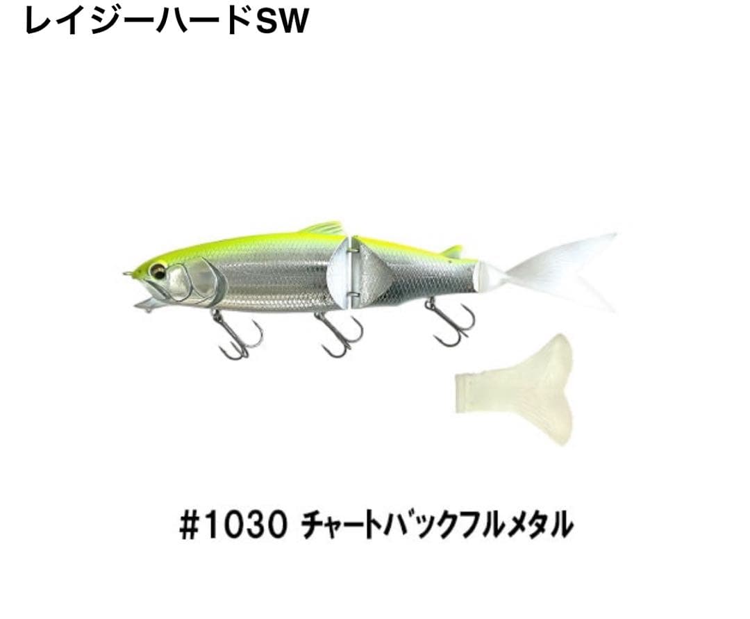 ゆっぴ　レイジーハードSW ソルトウォーターカラー　バックフルメタル