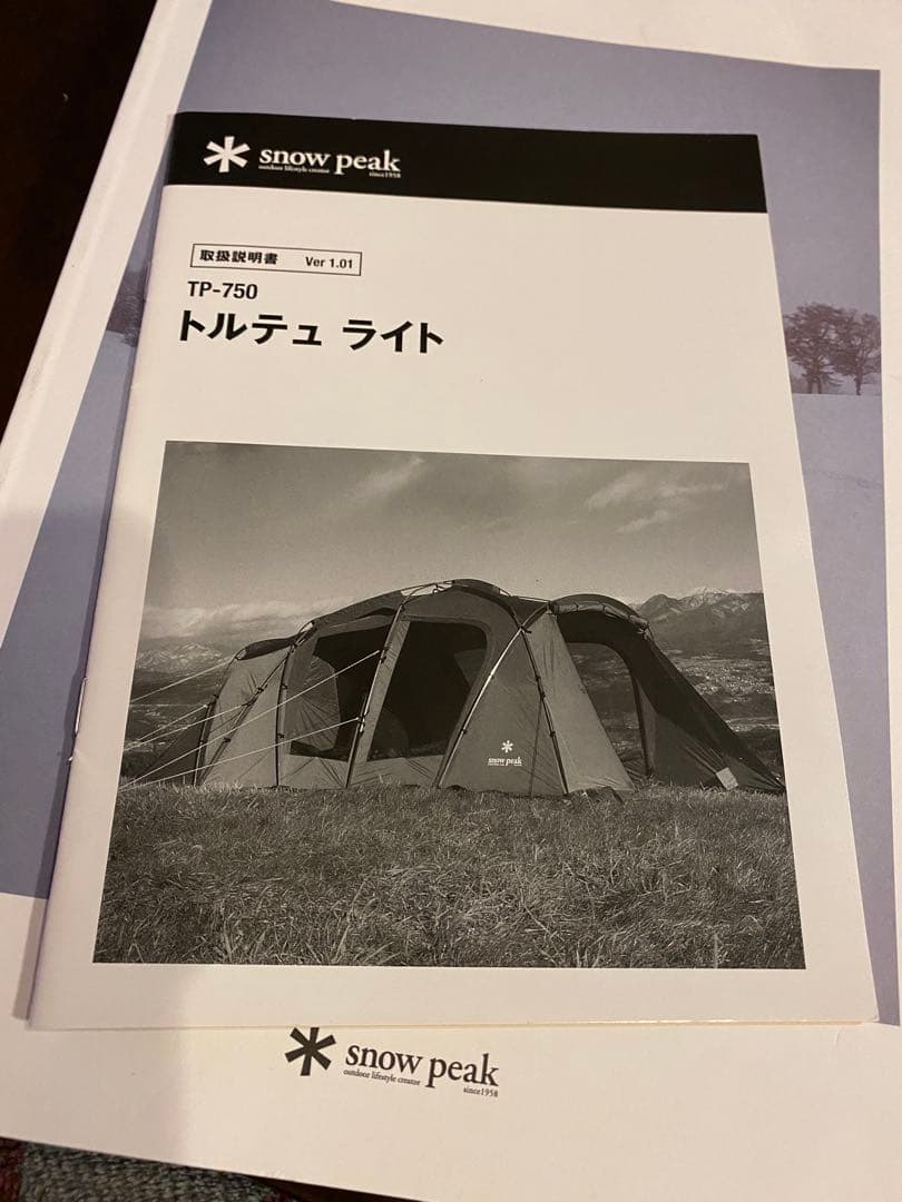 スノーピーク　大型テント　トルトゥ