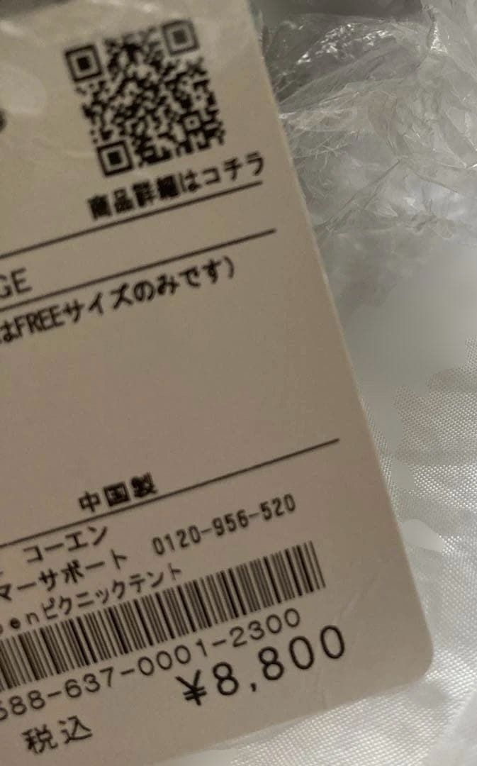 coen コーエンドーム型テント コンパクト　ピクニックチェア3点　ベージュ