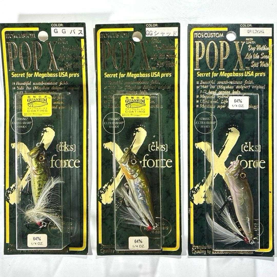 新品　メガバス　ポップX　３個セット　Megabass POP X