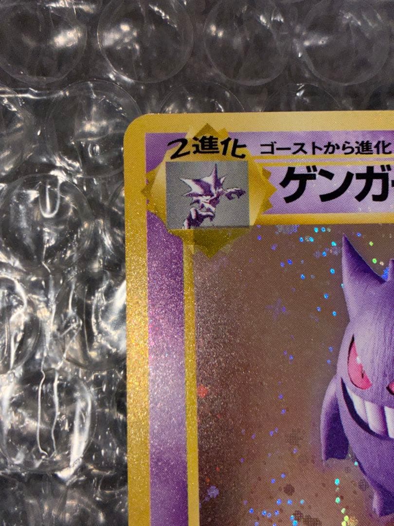 【旧裏】 ゲンガー 第3弾拡張パック 化石の秘密　◎十字ホロ有り 極美品