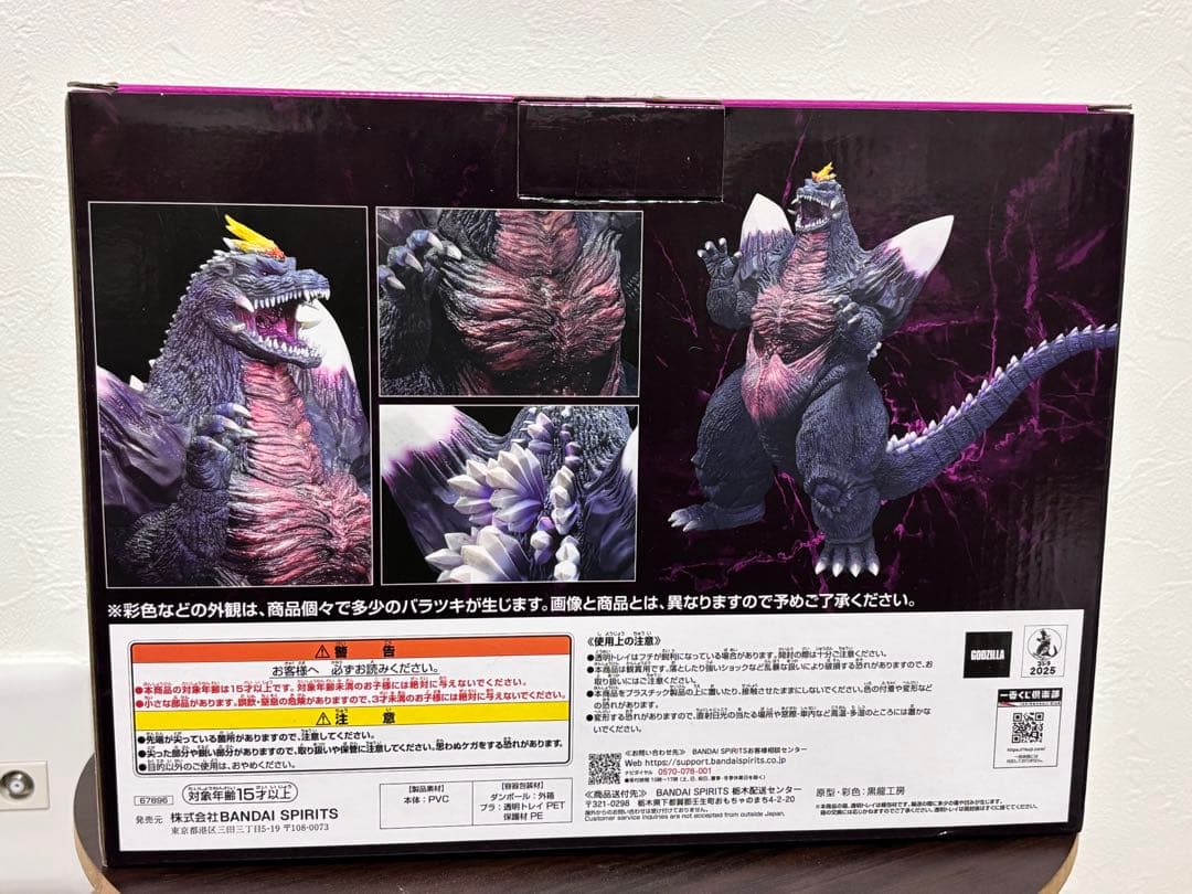 一番くじ スペースゴジラ 黒龍工房 ゴジラ フィギュア Ｃ賞