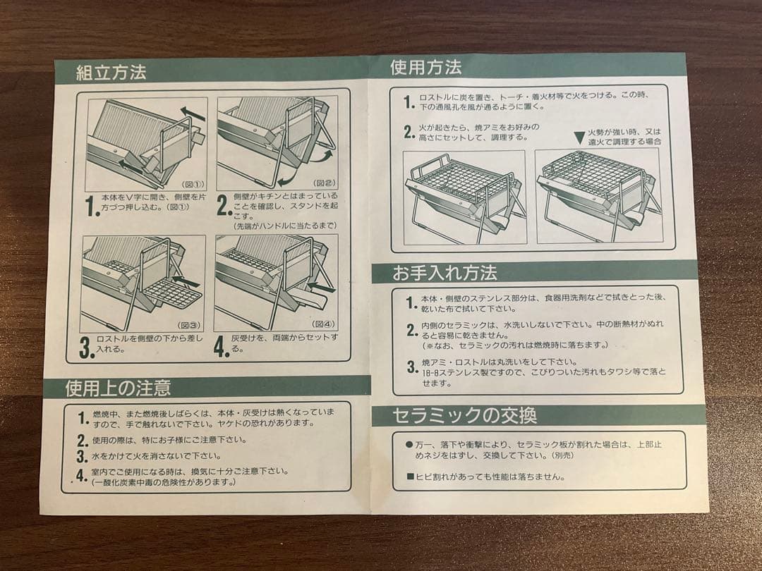 ユニフレームユニセラ　UNIFLAME　TGー1500