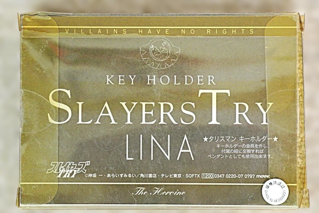 スレイヤーズ TRY タリスマン キーホルダー リナ ゼロス 当時物