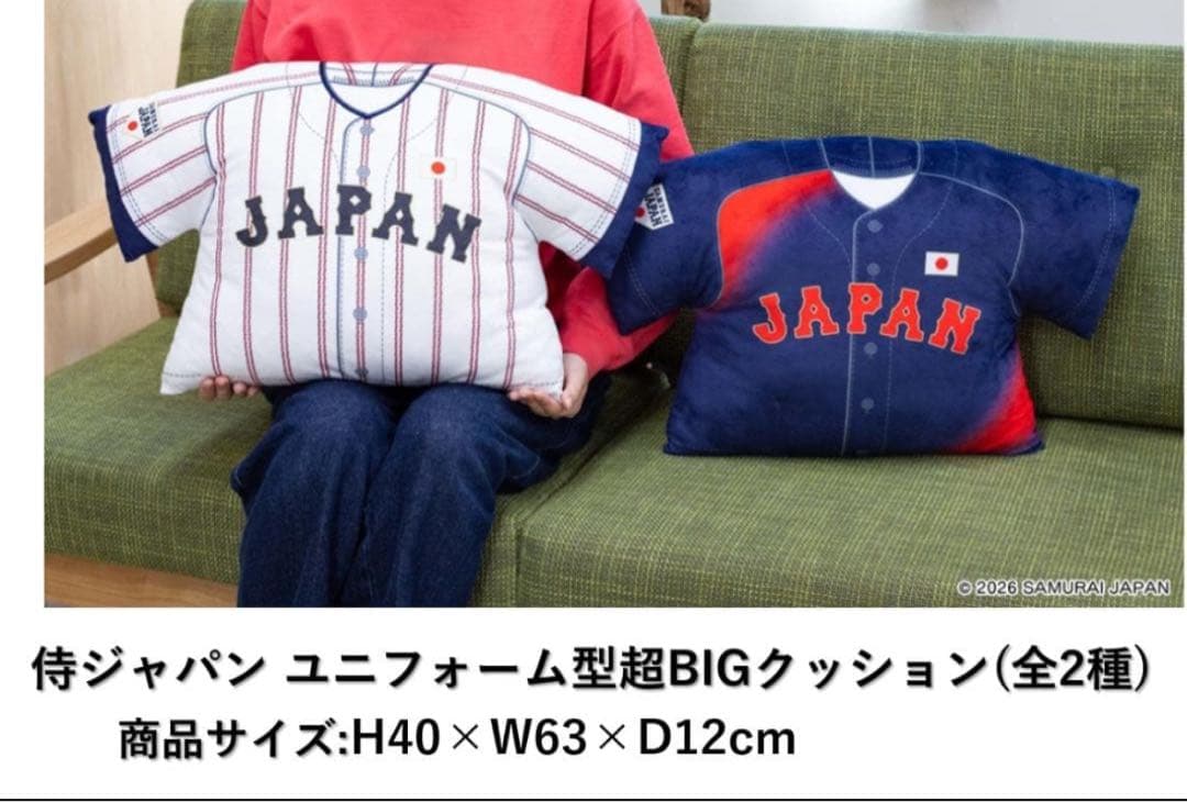 野球