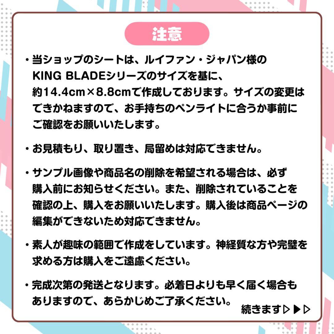 A様 キンブレシート