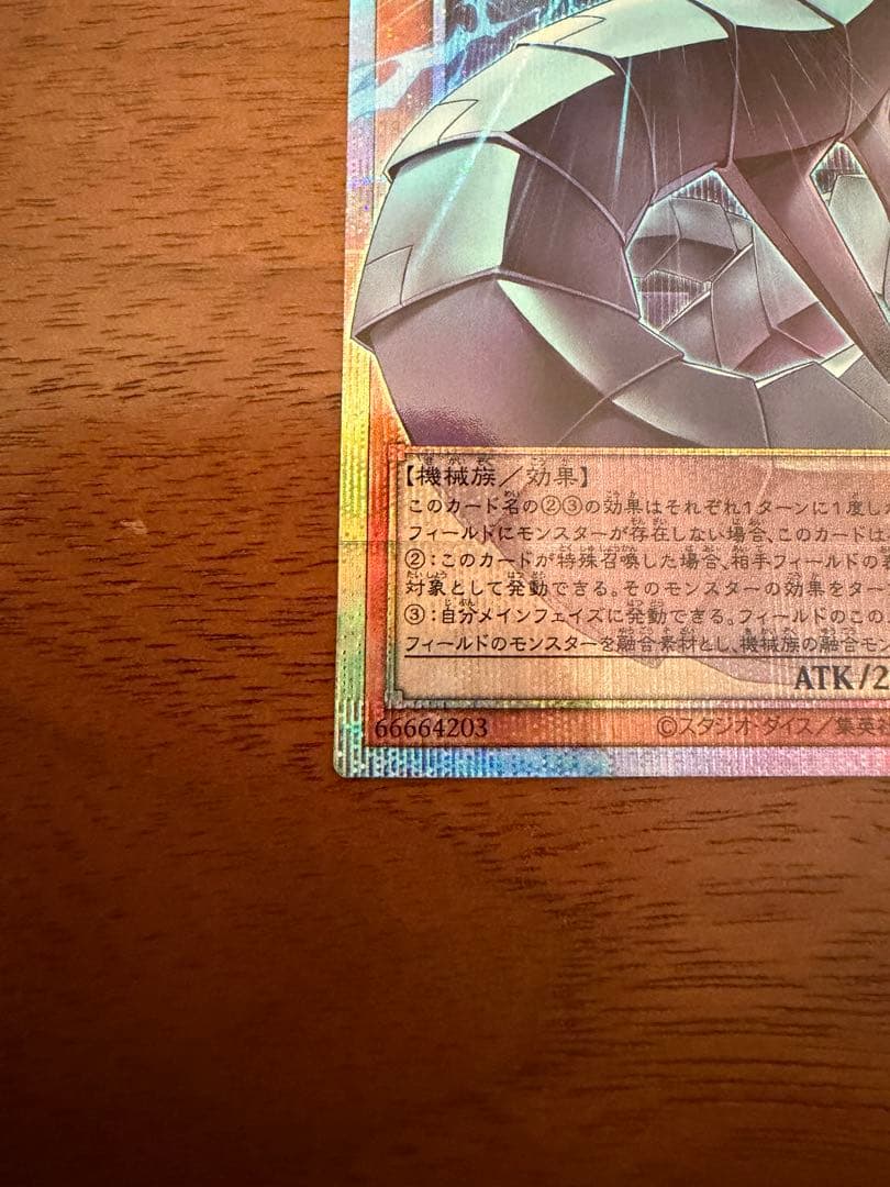 【美品】遊戯王　機光竜－サイバー・ドラゴン　OFプリシク　LOCR-JP005