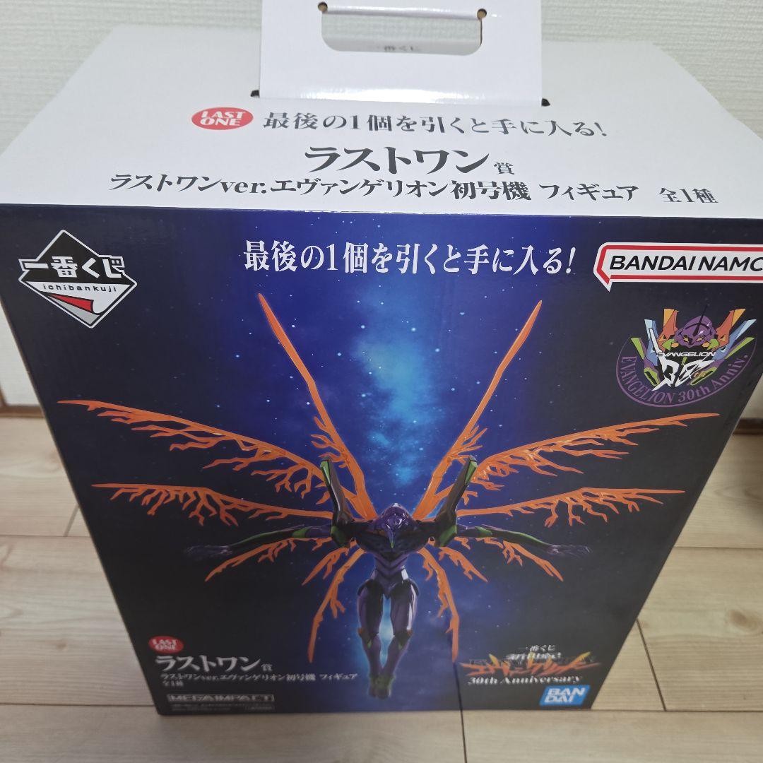 ラストワンver.エヴァンゲリオン初号機