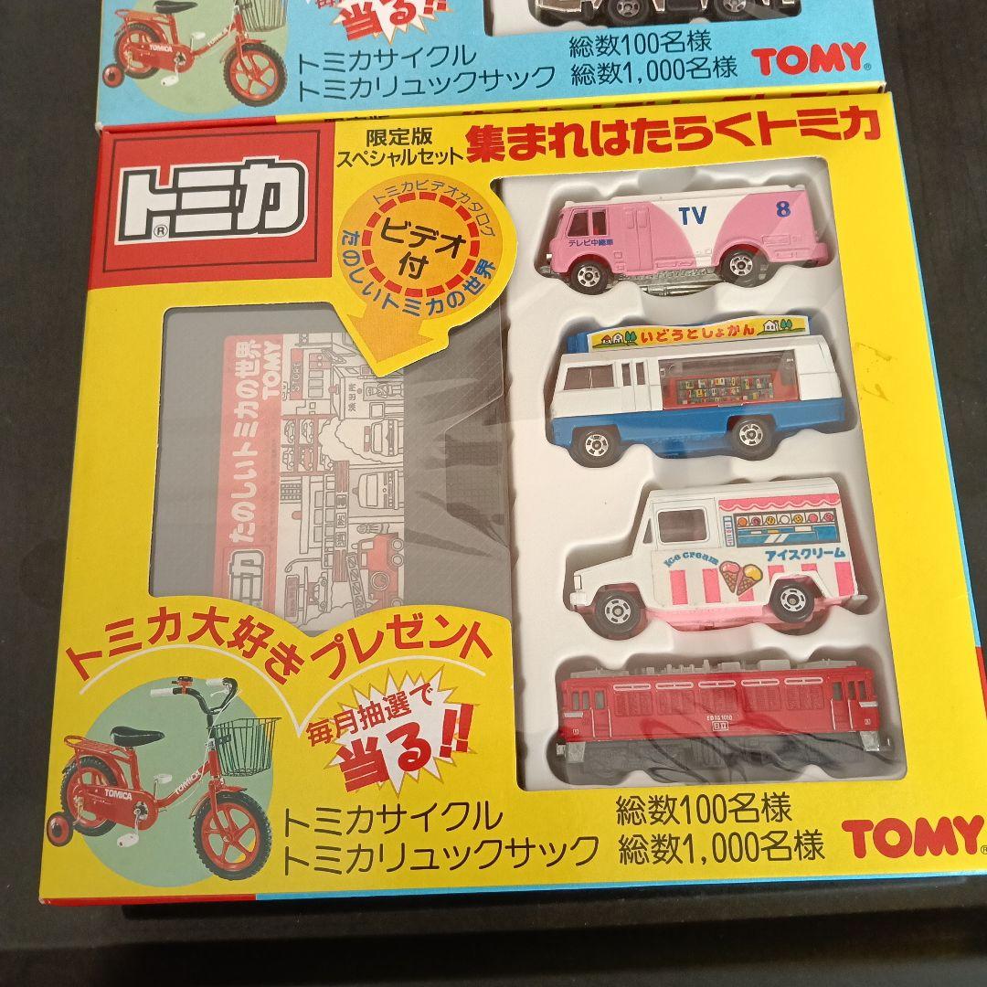 集まれメタリックトミカ　集まれはたらくトミカセット