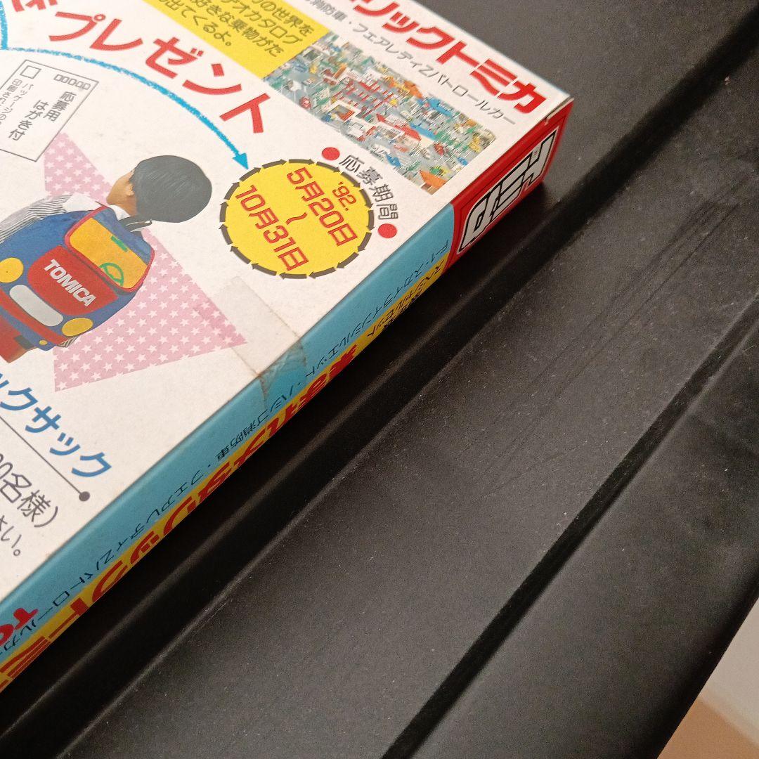 集まれメタリックトミカ　集まれはたらくトミカセット