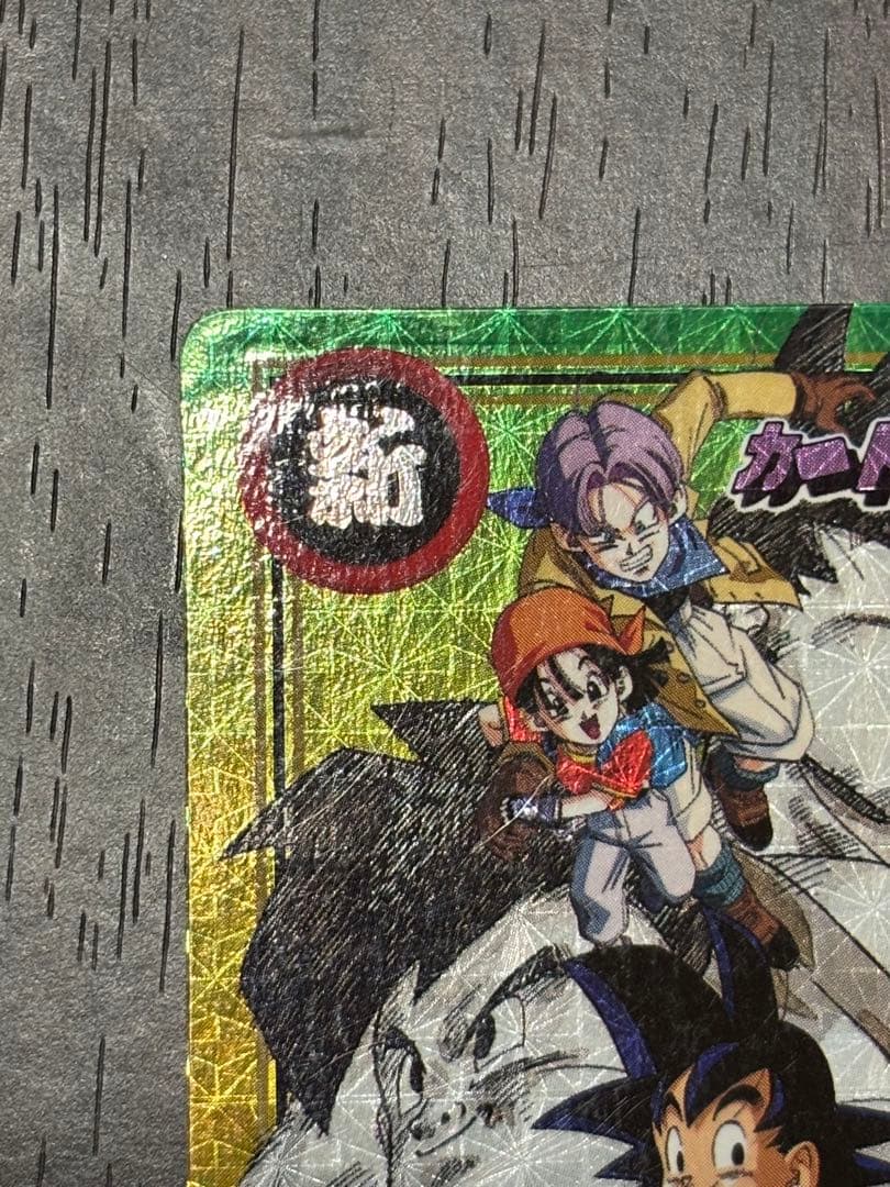 【非売品】ドラゴンボール　カードダス　No.0 孫悟空と仲間たち