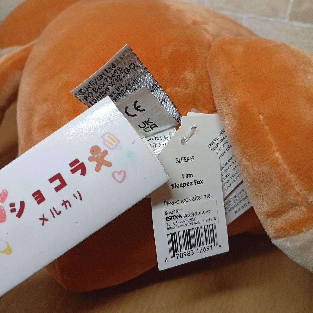  sleepee fox レア　廃盤　大きい狐ジェリーキャット