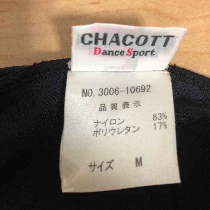 【競技ダンス・社交ダンス用】レオタード・スカートセット（Mサイズ）