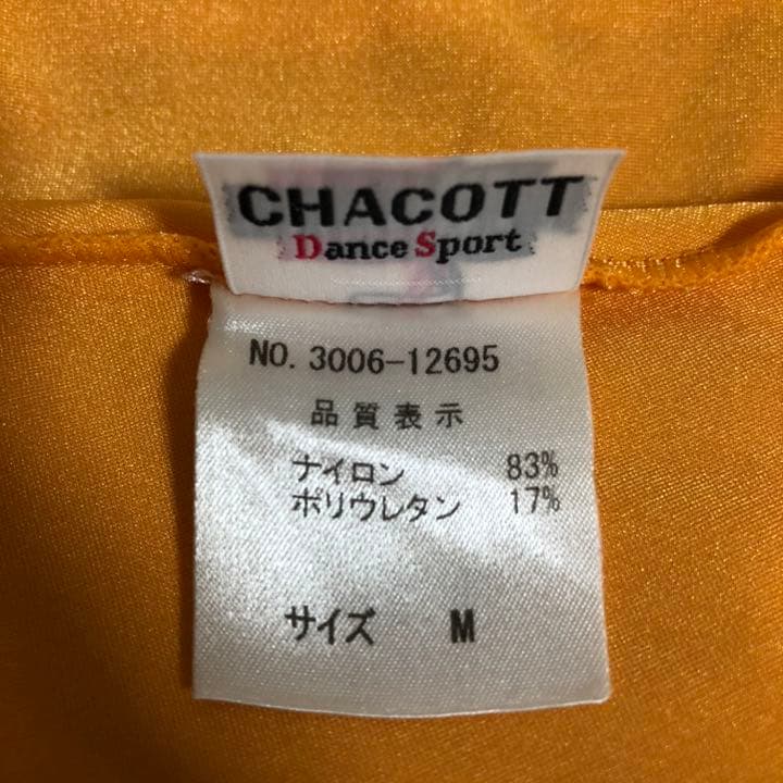 【競技ダンス・社交ダンス用】レオタード・スカートセット（Mサイズ）