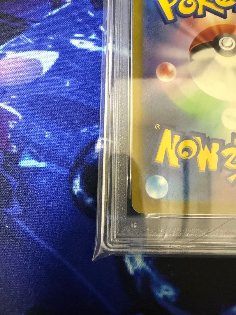 【PSA10】ピカチュウ C S10b Pokémon GO 027/071③