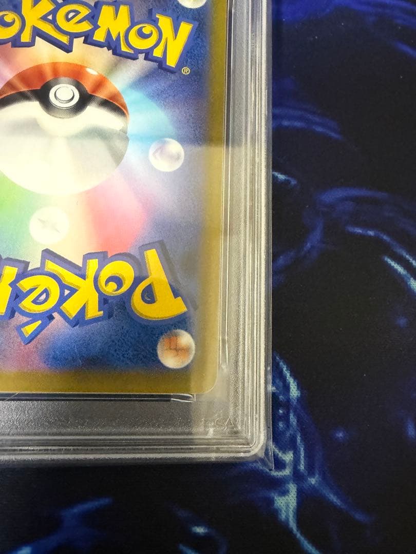 【PSA10】ピカチュウ C S10b Pokémon GO 027/071③