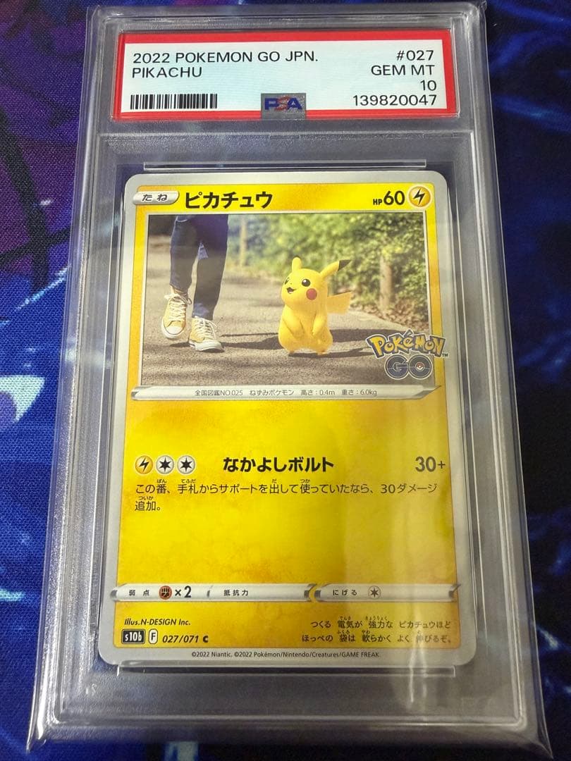 【PSA10】ピカチュウ C S10b Pokémon GO 027/071③