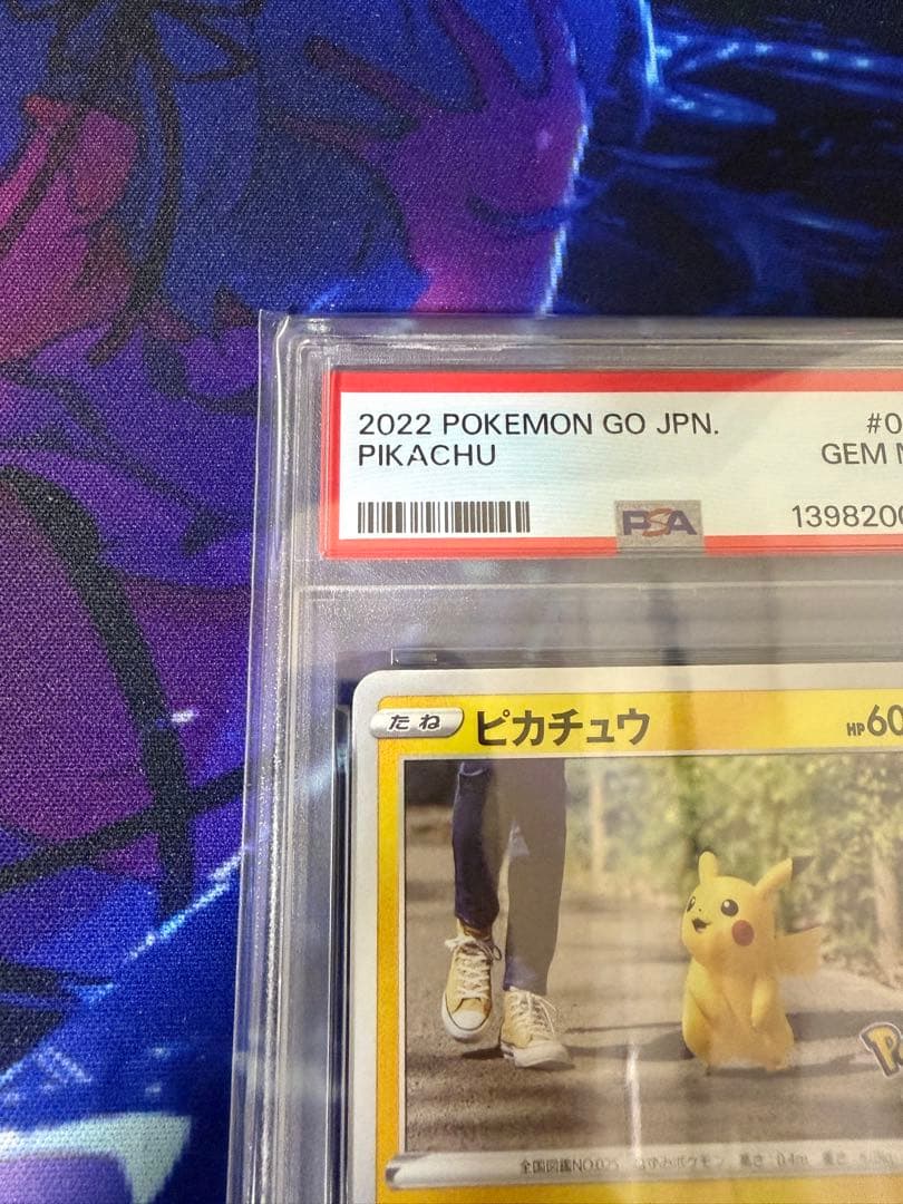 【PSA10】ピカチュウ C S10b Pokémon GO 027/071③