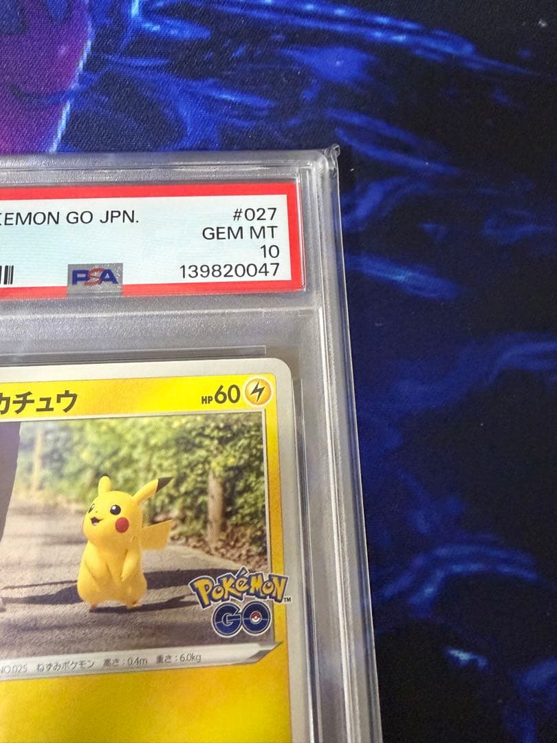 【PSA10】ピカチュウ C S10b Pokémon GO 027/071③