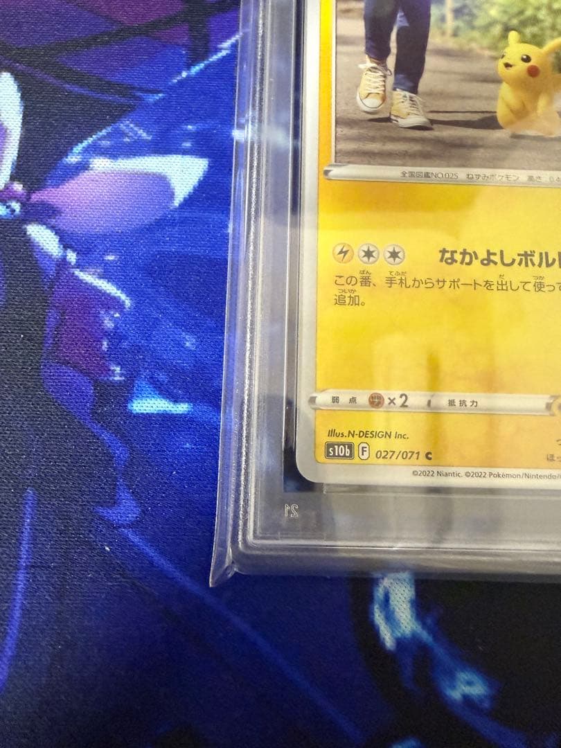 【PSA10】ピカチュウ C S10b Pokémon GO 027/071③