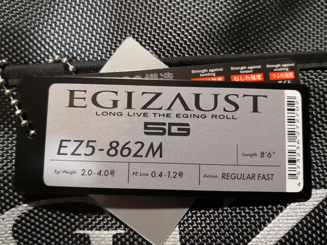 エギゾースト 5G EZ5-862M エギングロッド