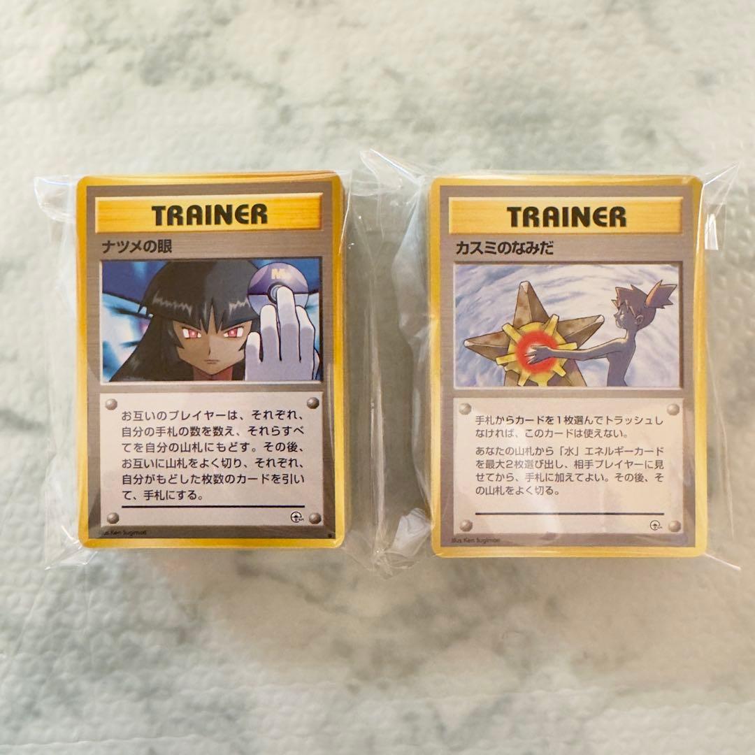 ポケモンカード　旧裏　トレーナー　120枚　まとめ売り