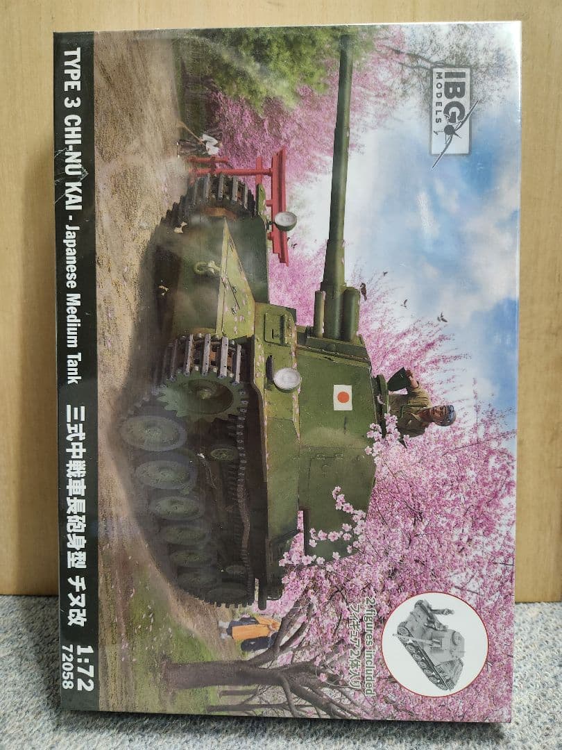 1/72 日本軍戦車プラモデル 5個セット+オマケ1個