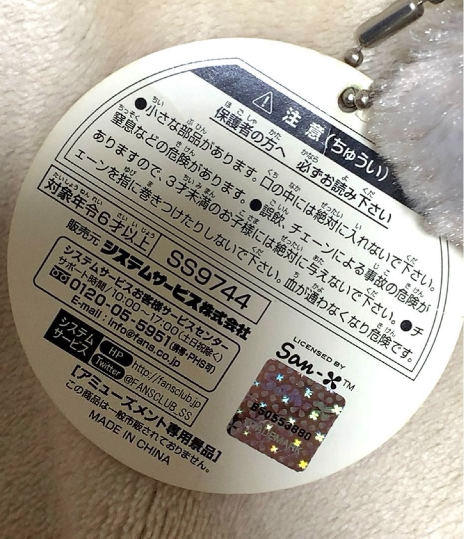 コリラックマキャット ボールチェーン付きぬいぐるみ タグ付き リラックマ