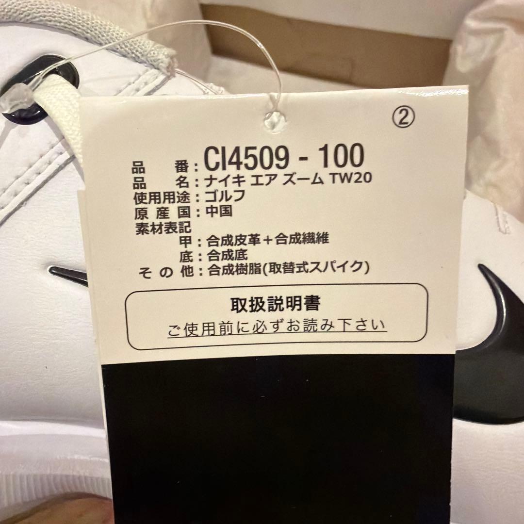シューズ(男性用) NIKE AIR ZOOM TW20(W) 28cm US10