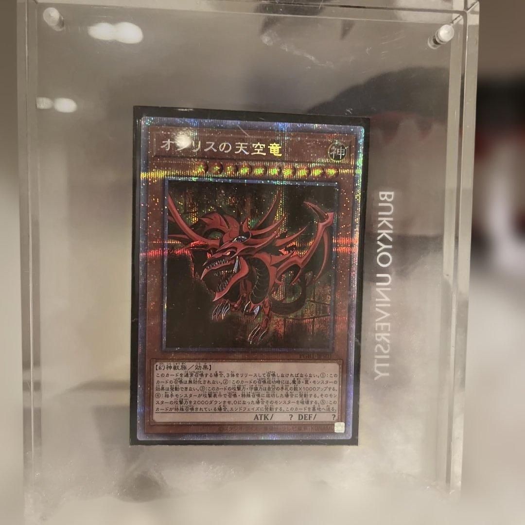 遊戯とオシリスの天空竜 フィギュアセット