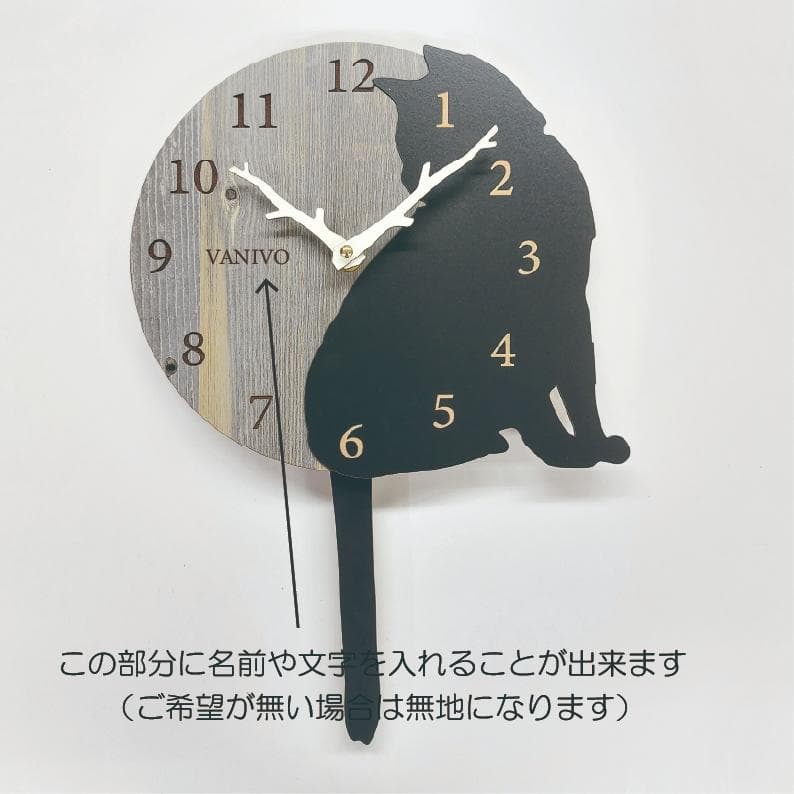 【限定値下げ】【静音タイプ】名入れ　しっぽ 振り子　猫⑦　茶色　掛け時計