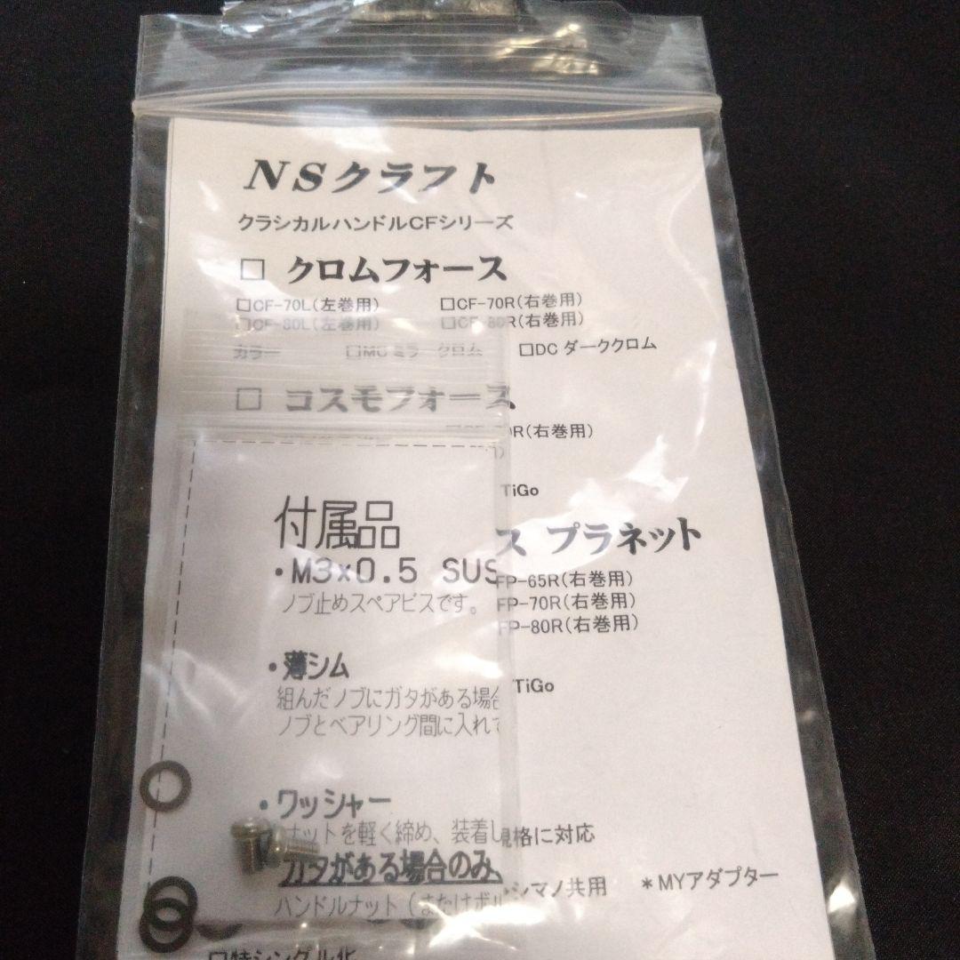 NSクラフト コスモフォース プラネット 花梨白瘤スタビライズドウッド ハンドル