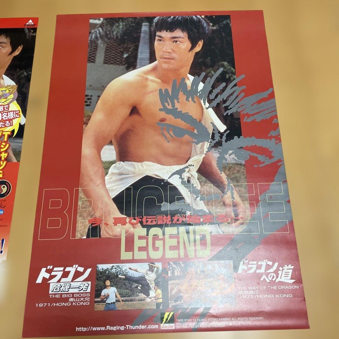 ブルース・リー　ポスター