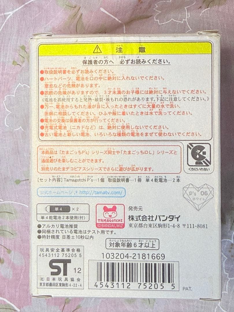 【動作確認済】Tamagotchi P's ホワイト