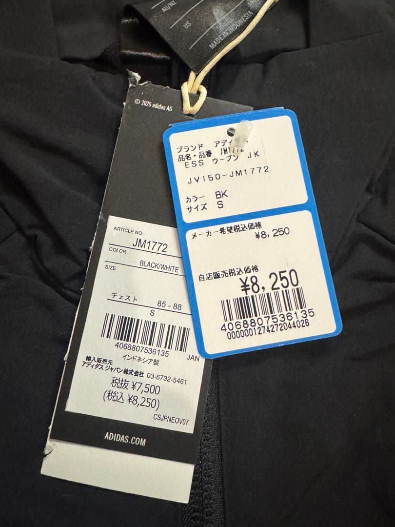 新品＊adidas ESS トラックジャケット＆パンツセット S