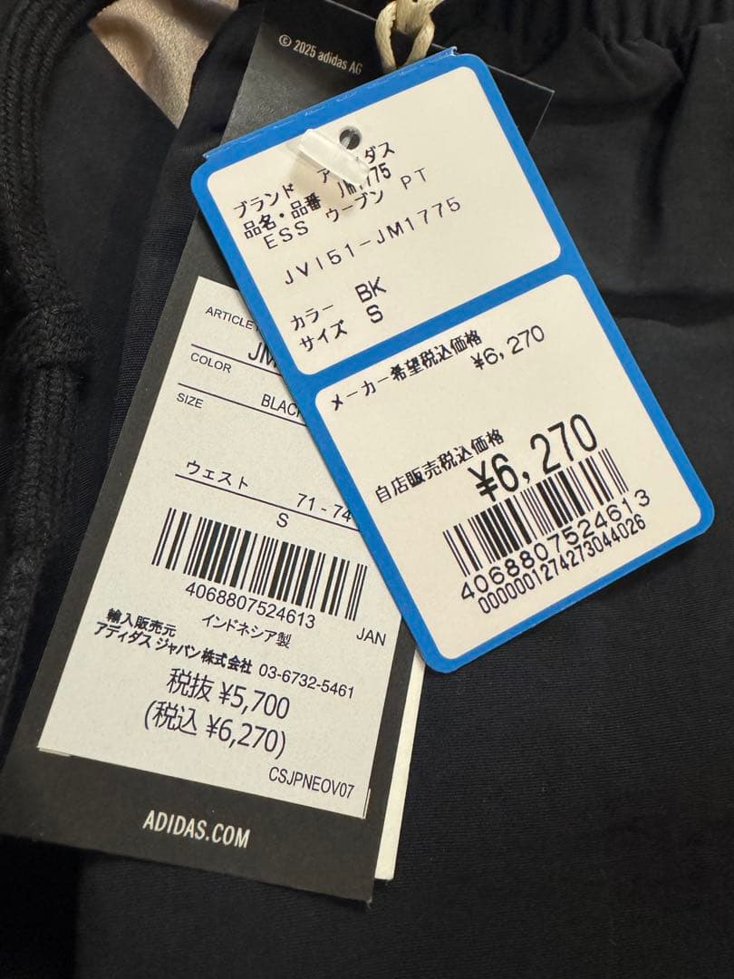 新品＊adidas ESS トラックジャケット＆パンツセット S