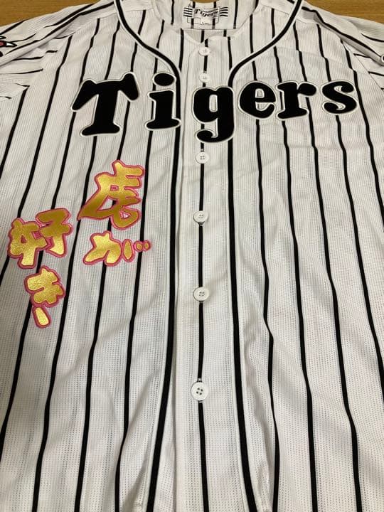 （値下げ可能）阪神タイガース　北條史也選手　刺繍ユニフォーム